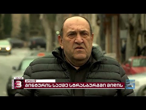 თამაზ გინტურის ძმასთან, პროკურორის დაანონსებული შეხვედრა არ შედგა